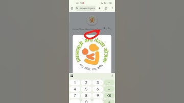 Pmmvy ka portal kaise kholen |  Pradhan Mantri Matru Vandana Yojana ka Dashboard kaise Open Karen