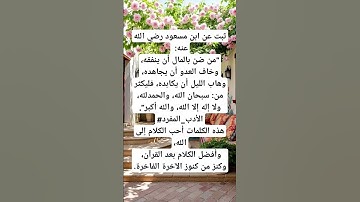 #راحة_نفسية #اكسبلور #اية #تلاوة_خاشعة #لايك #آية #ترند