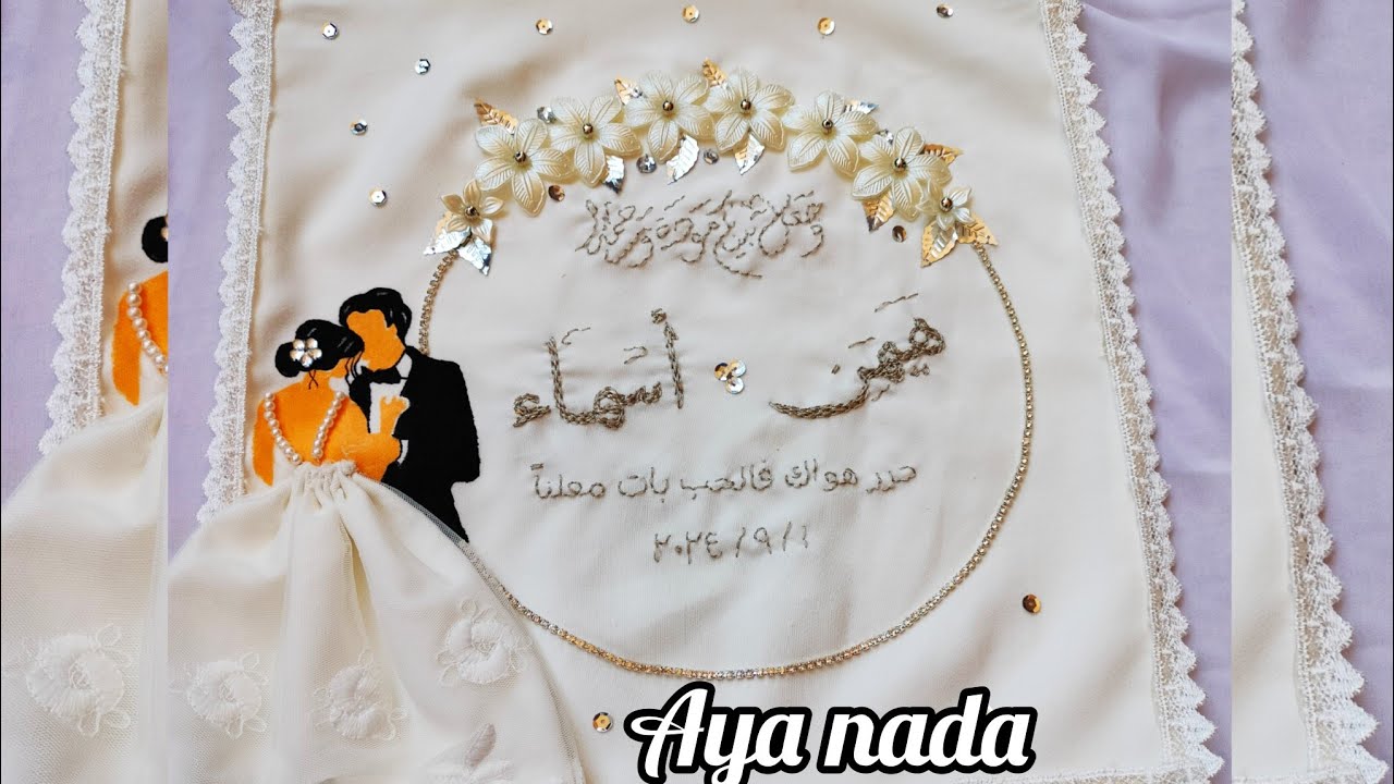 طريقة عمل منديل كتب كتاب #للمبتدئين 🥰🤩