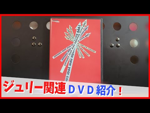 沢田研二悪名 The Ballory's Return 1 DVD(新品未使用) 沢田研二悪名 The Ballory´s Return 1 DVD(新品未使用)
