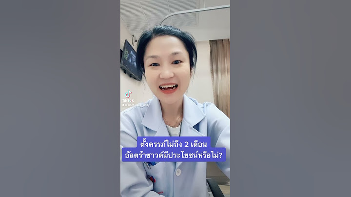 ตั้งครรภ์ 2 เดือน, อัลตร้าซาวด์เจอท้องนอกมดลูก | DrNoon Channel