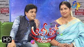 Alitho Saradaga | 25th September 2017|  Kavitha l Full Episode | ETV Telugu