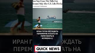 21.04.2026. News update. Top world news, war, peace, politics. Ukraine, Russia, Germany, UK, EU, USA
