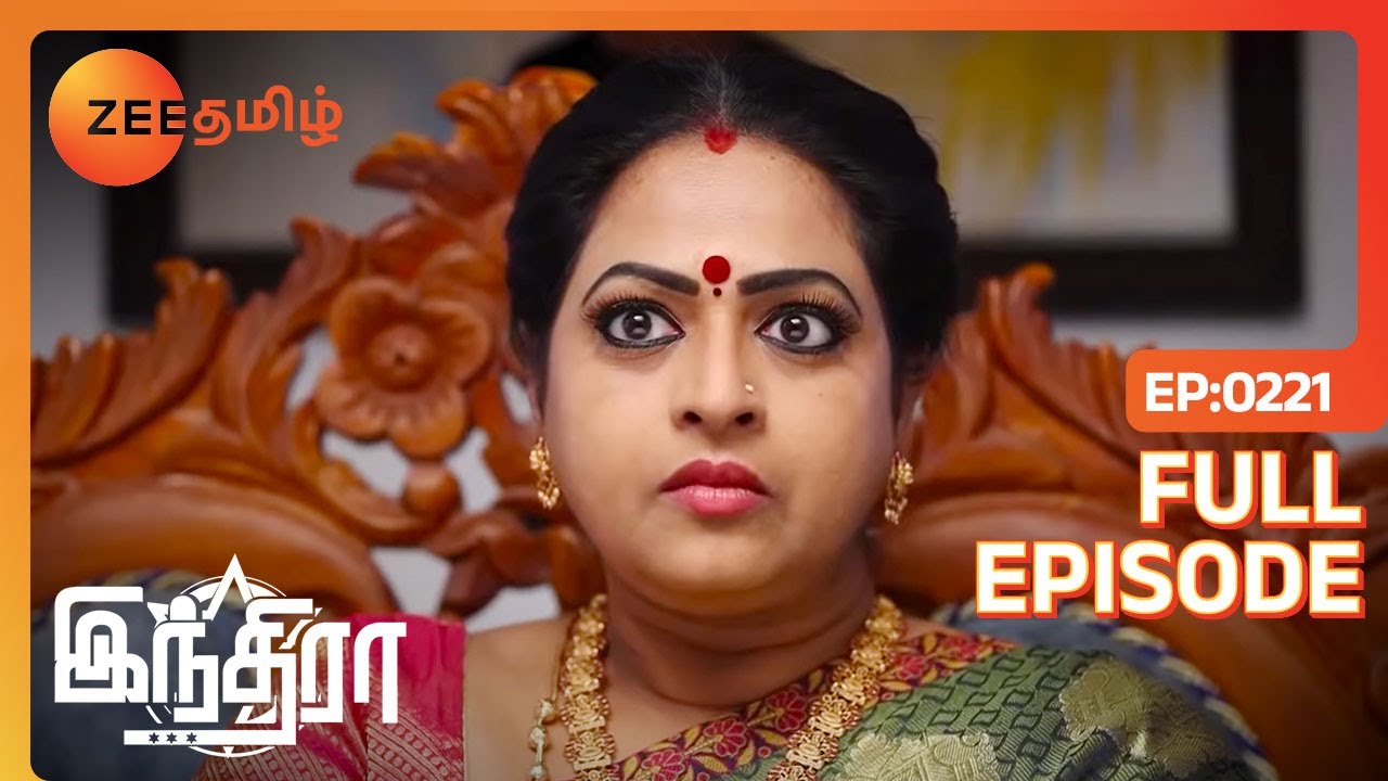 என்னது Indira குடிச்சாலா | Indira  | Full Ep 221 | Zee Tamil |8 Aug 23