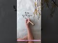 나탈리아캘리그라피의 일상] 오늘은 개나리 수묵과 잘 어울리는 나태주의 시!