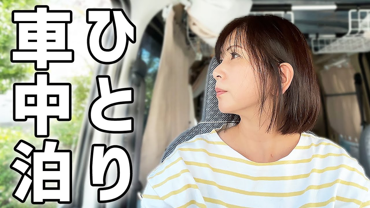 軽自動車で7泊8日の車中泊！西国三十三所 巡礼ひとり旅＃7