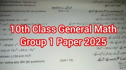 10th class Group 1 Gujranwala General Math board paper  2025