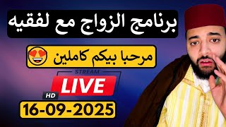 Download Lagu بث مباشر لبرنامج الزواج مع الفقيه 😍 مرحبا بالجميع MP3 Download Lagu بث مباشر لبرنامج الزواج مع الفقيه 😍 مرحبا بالجميع MP3