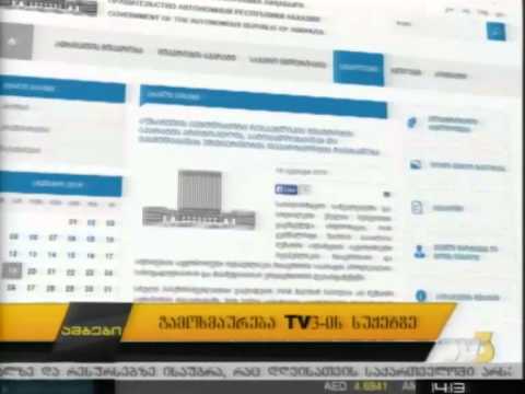 გამოხმაურება TV3 - ის სიუჟეტზე