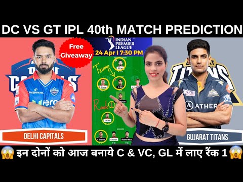 DC vs GT Dream11 Prediction | dream11 team of today match | IPL 2024 | FANTASY CRICBALL