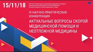 Догоспитальная реперфузионная терапия при ОКС с подъемом сегмента ST. Староверов И.В.