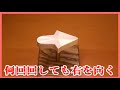 どうしても右を向きたい矢印【#shorts】