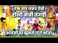       haripatelofficial holi holisong haripatel