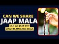 Can i share jaap mala ? | Jaap Mala Rules | क्या एक ही माला से कई मंत्रों का जाप कर सकते हैं ?