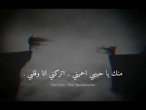 جبال ما بيتلاقوا وائل جسار حالات واتس اب حزينة حالات واتس اب وائل جسار تصاميم حزينة