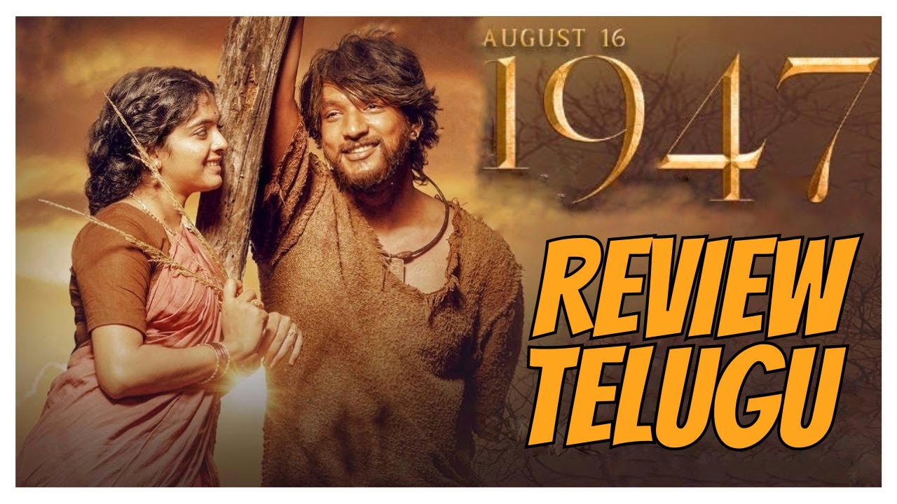 August 16 1947 Movie Review Telugu || August 16 1947 Review Telugu ||
