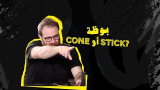 Episode 3: Bouza Cone or Stick