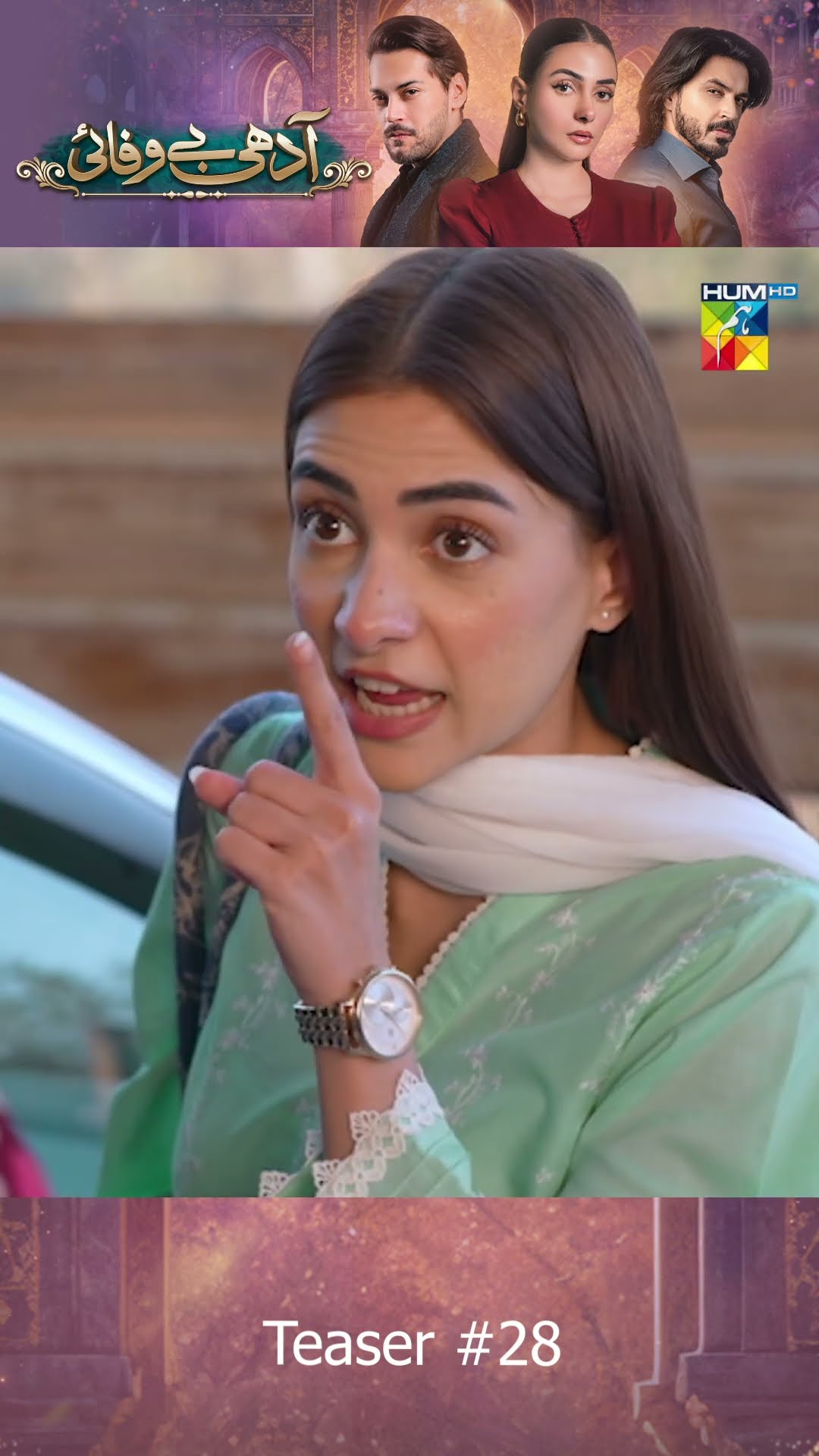 Adhi Bewafayi - Episode 28 Teaser #alishbakhan #faiqkhan #ahmedtahaghani #shorts