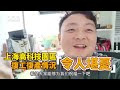 【焦點】實拍上海高科技園區復工復產情況 三個月封城斬斷產業鏈😰🙏  | 台灣大紀元時報