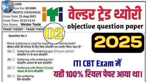 ⚒️ITI welder objective question//welder mcq & answer,objective question 2025#iti #welder #welder8181
