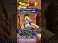 【ドラゴンボール】スーパーサイヤ人のコツ