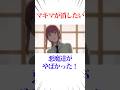 マキマが消したい悪魔たちがやばかった！ #チェンソーマン #アニメ #アニメ考察