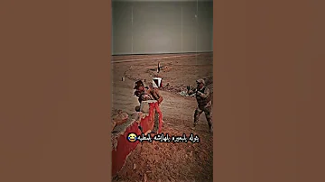جيش العراقي 
