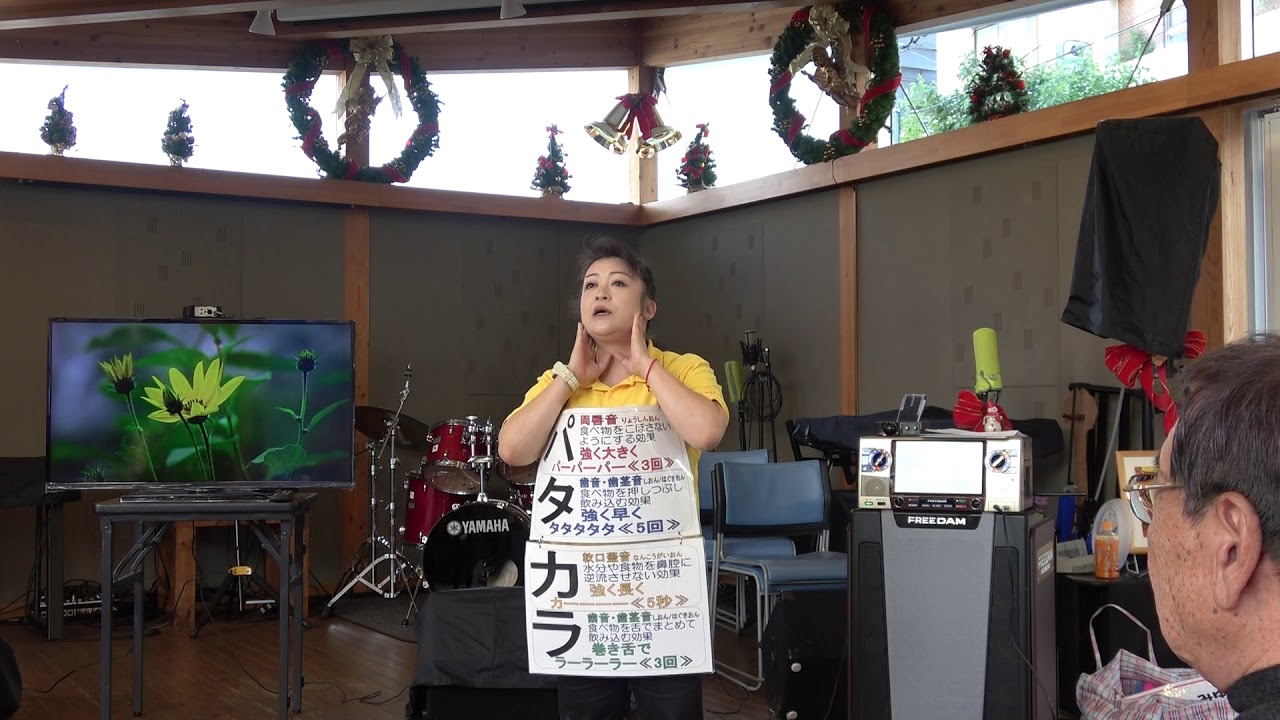 口腔機能向上 パタカラを用いた嚥下予防 厚生労働省も推奨 Youtube