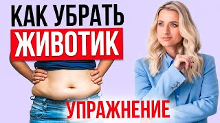 Как убрать ЖИР на животе? Почему упражнения на пресс не помогают