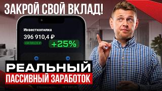 Лучшие способы ПАССИВНОГО ЗАРАБОТКА