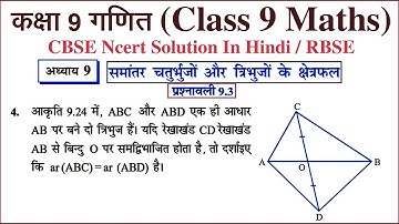Q. No. 4. Ex 9.3 Ch 9 AREAS OF PARALLELOGRAMS AND TRIANGLES Class 9 Maths CBSE Ncert Solution