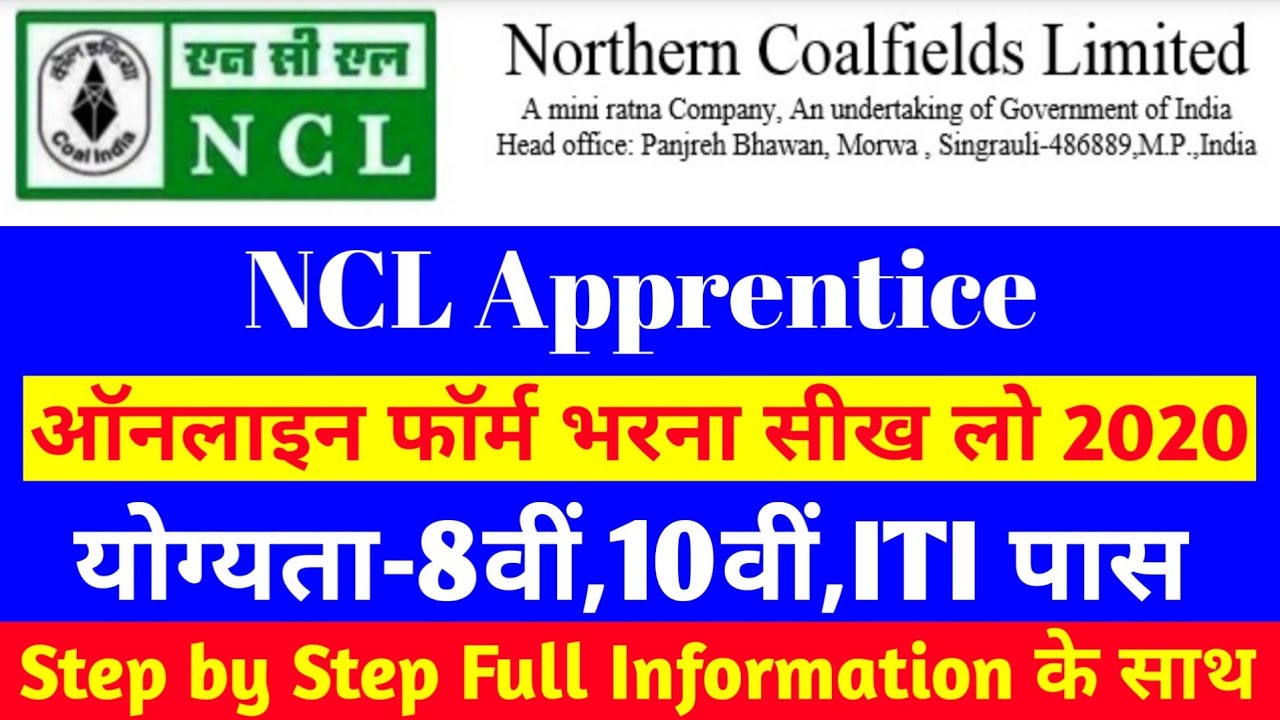 NCL Apprentice Ka Online From Kaise Bhare 2020  Singrauli mp