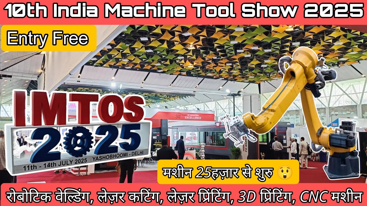 10th India Machine Tool Show 2025 | Machine Tool Expo 2025 | IMTOS 2025 | 