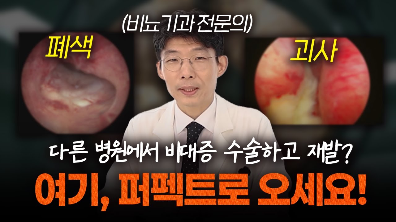 전립선비대증 수술 후 재발… 해결 방법, 있습니다 ✅