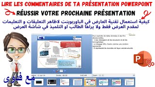 Activer les commentaires en PowerPoint et le mode Présentateur lors de la Soutenance -Promotion 2022