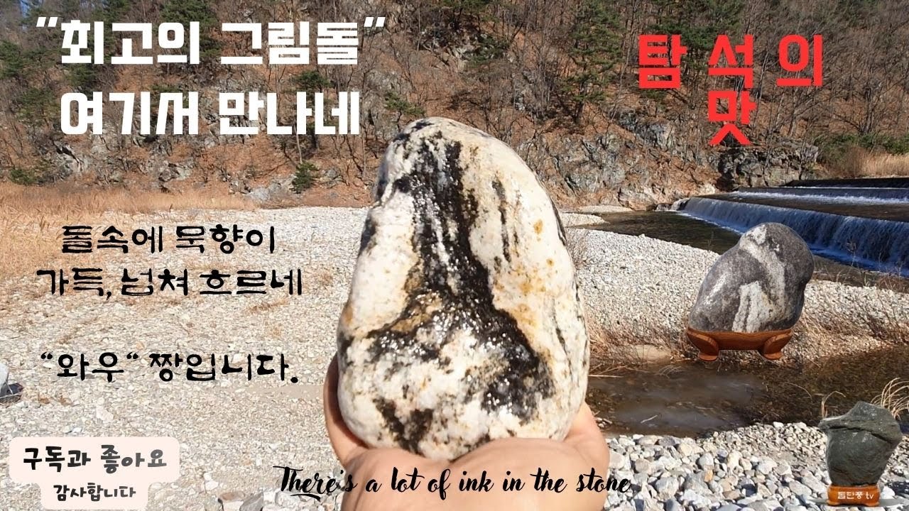 이곳 최고의 그림돌