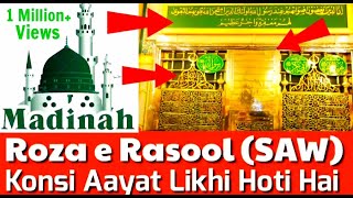 Roza e Rasool (SAW) Per konsi Aayat Likhi hoti hain (Viral Video)