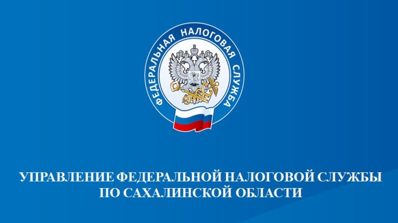 Сайт федеральной налоговой рф