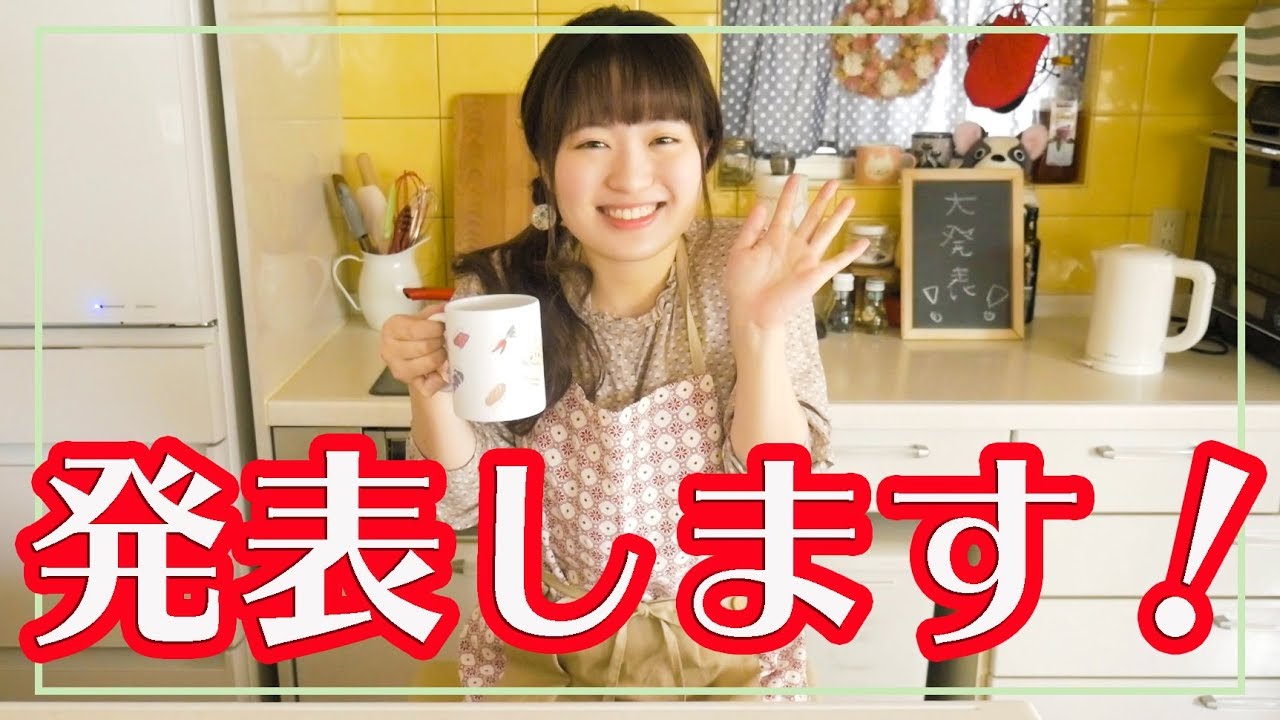 ドーナツ揚げながら 発表します 嬉しいお知らせ Youtube