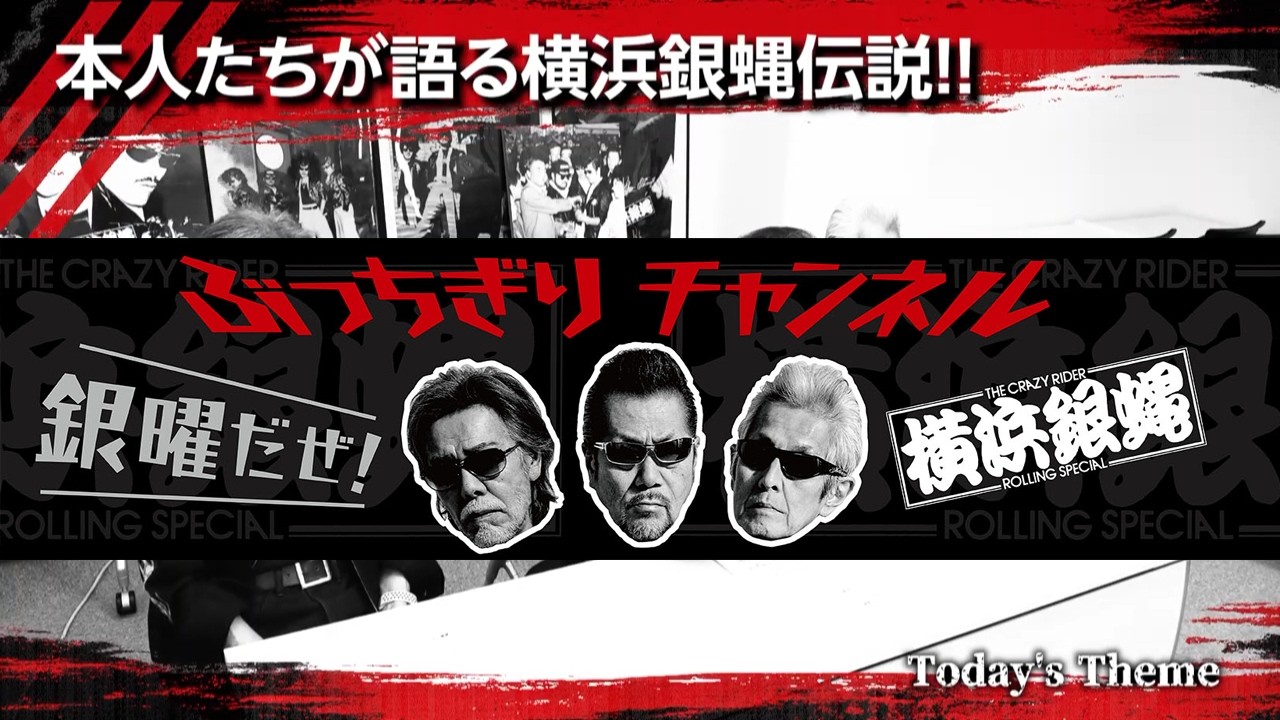 Yokohama Ginbae History Part 1! The Members Tell All About Their