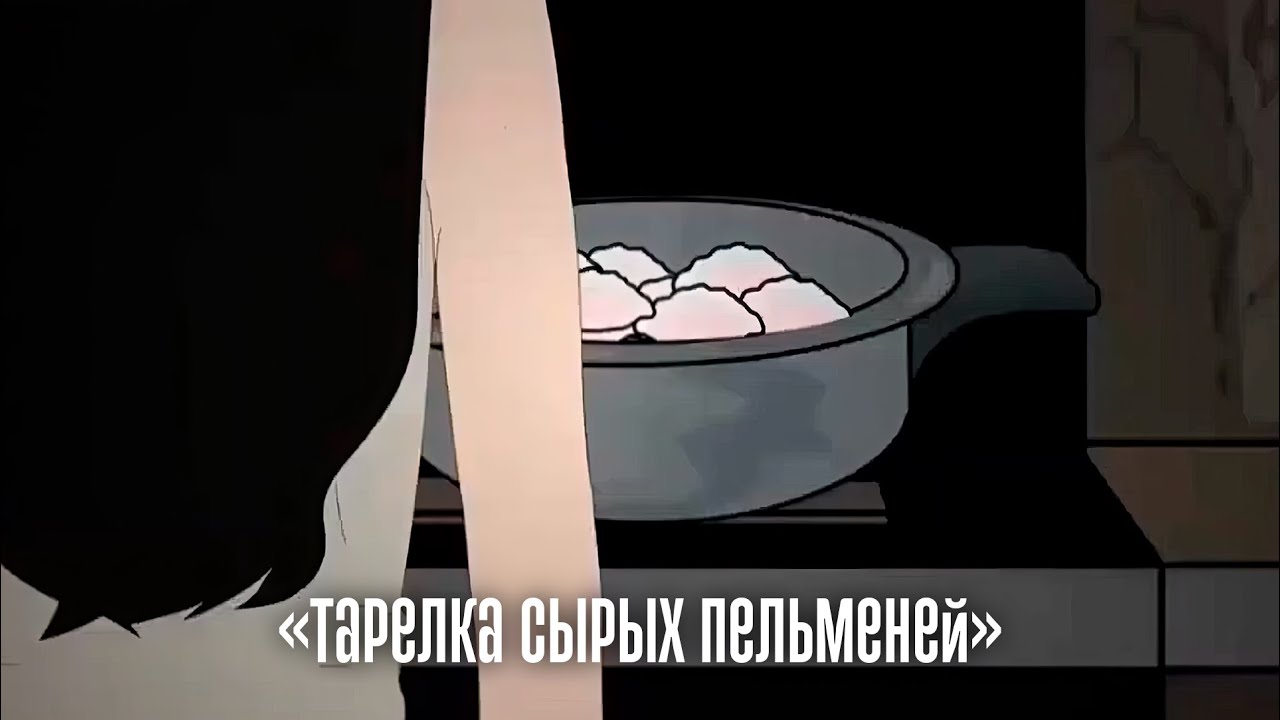 Тарелка сырых пельменей | Китайские страшные истории 