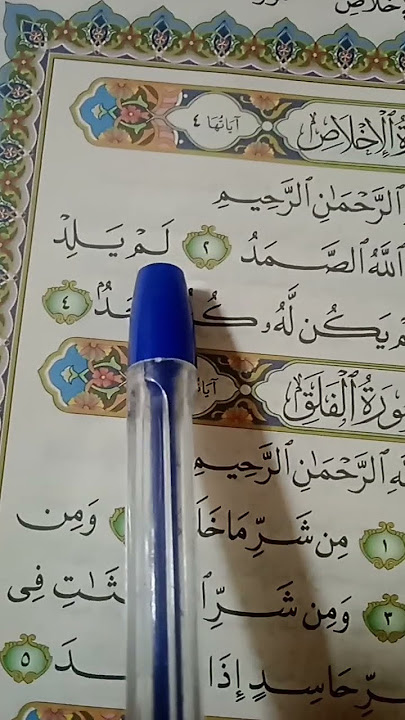 Surah Al(Ikhlas (Parah 30---Ayat 1/4)