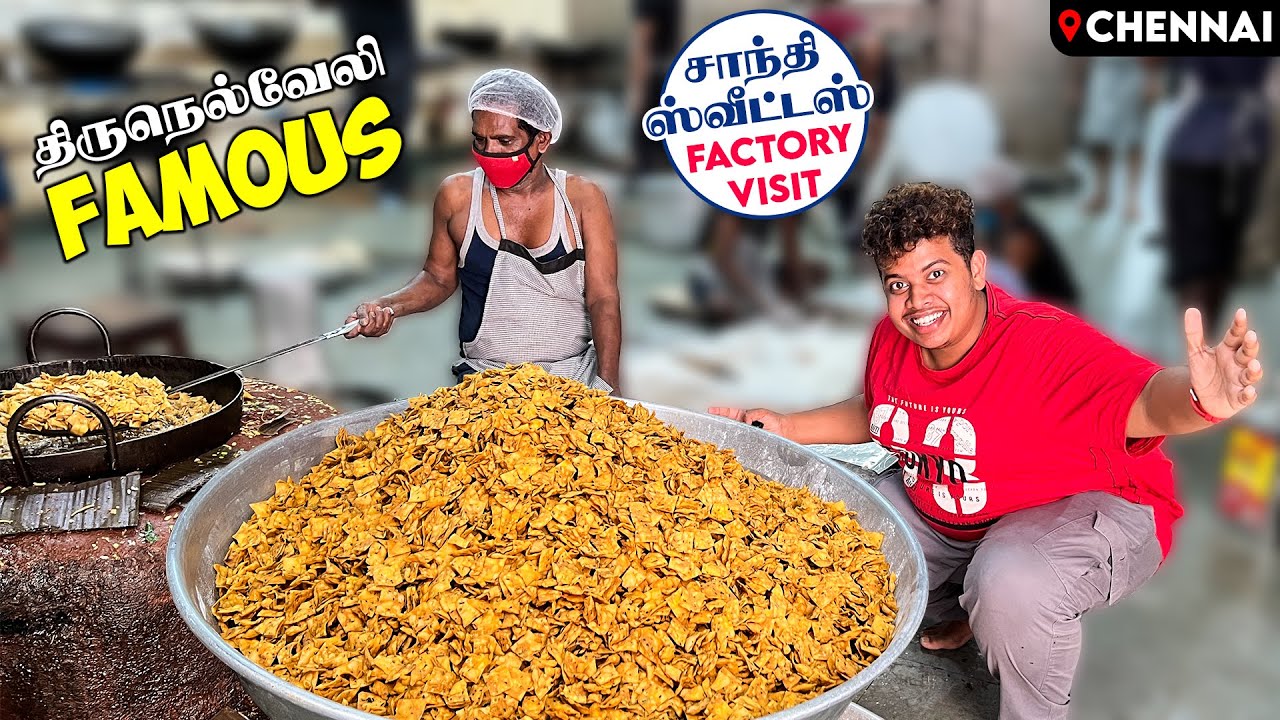 40 வருட Famous திருநெல்வேலி Santhi Sweets Factory visit - Irfan's view