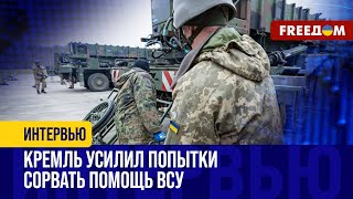 Диверсии РФ в ПОЛЬШЕ и ГЕРМАНИИ. Кремль пытается ПОМЕШАТЬ предоставлению помощи УКРАИНЕ!