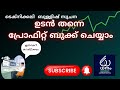 ടെക്നിക്കലി ബുള്ളിഷ് സൂചന ഉടൻ തന്നെ പ്രോഫിറ്റ് ബുക്ക് ചെയ്യാം ഇതാണ് കറക്റ്റ് ടൈം#malayalam#trade