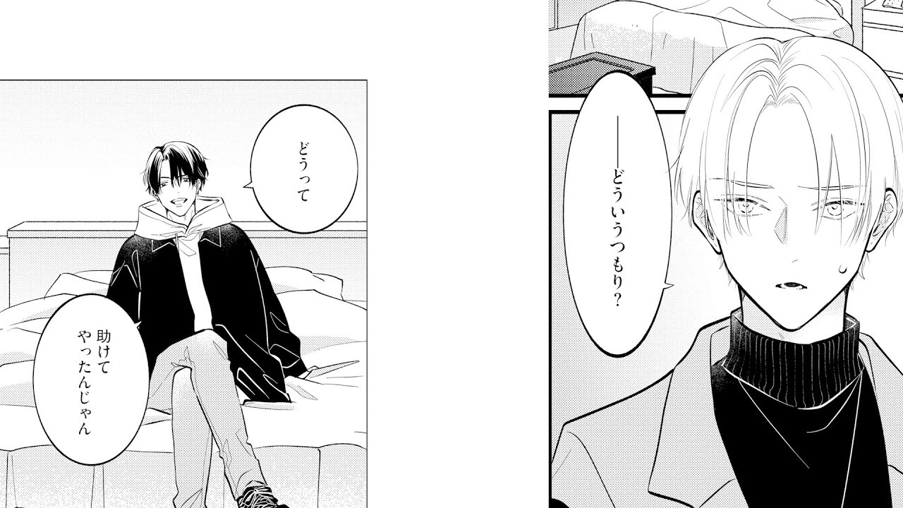 【2024/2/8発売】BLCDコレクション「パーフェクトアディクション」試聴