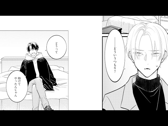 2024/2/8発売】BLCDコレクション「パーフェクトアディクション」試聴