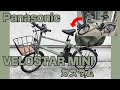 【Panasonic VELOSTAR MINI】】PanasonicのVELOSTAR MINIをカスタムした