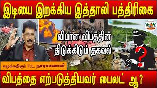 Download Lagu Italian newspaper releases shocking news about plane crash, pilot blamed for crash MP3