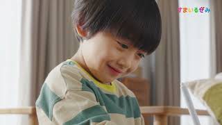 スマイルゼミ 幼児コース CM「逆さ文字」今ならもらえる 篇